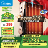 美的（Midea）【超级单品】13片电热油汀取暖器家用电暖器加湿电暖气片加热器全屋升温大面积烤火炉 NY2513-16JW