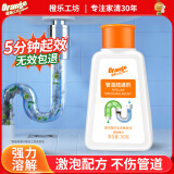 橙乐工坊管道疏通剂下水道疏通剂厨房地漏卫浴马桶威猛疏通神器260g