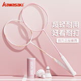 川崎羽毛球拍对拍均衡之刃新款小钢炮碳素复合学生耐打小铁锤单拍 CA096(浅粉)单拍 官方正品(送拍包+球*3+手胶)