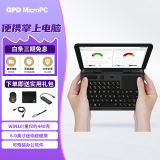 GPD MicroPC 6英寸工程师运维神器笔记本电脑win10迷你口袋移动便携商务微小型掌上电脑 8G内存丨256G固态硬盘