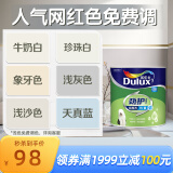 多乐士（Dulux）劲护无添加竹炭超易洗五合一内墙乳胶漆墙面漆A8141R1 1L定制品