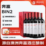 奔富（Penfolds）BIN2设拉子玛塔罗红葡萄酒750ml*6 红酒年货送礼