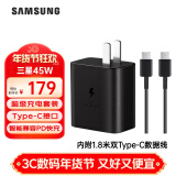 三星（SAMSUNG）原装45w充电器S24+/S24Ultra/S23ultra s23+/ S22ultra手机超级快充头s8+S9U平板充电器Type-C接口 黑色