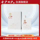 摘要典藏版【10周年纪念酒】 酱香型白酒 纯粮食高度酱酒金沙回沙酒 53度 500mL 1瓶 摘要典藏单瓶