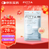 PITTA MASK 防尘防花粉灰尘口罩 白色3枚/袋 成人标准码 可清洗使用 