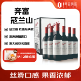 奔富蔻兰山设拉子/赤霞珠/混酿干红葡萄酒铁盖版 750ml*6瓶 
