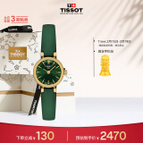 天梭（TISSOT）瑞士手表 小可爱系列 石英女表 情人节送女友T140.009.36.091.00