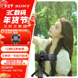 索尼（SONY）ZV-1数码相机 手柄电池套装黑色 小巧高颜值/美肤/强悍对焦/大变焦/入门/4K视频/Vlog ZV1