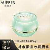 欧珀莱面霜补水保湿紧致淡纹抗皱 缓解皮肤干燥护品肤 恒久美肌多效霜50g