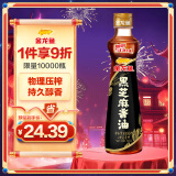 金龙鱼黑芝麻香油 450ml【一级】纯黑芝麻物理压榨 火锅 凉拌 调味油