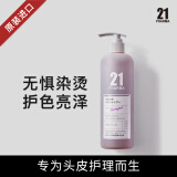 发玛21PHARMA焕活恒美洗发水600ml无硅油烫染固色改善毛躁持久留香