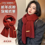 缔晶围巾女士披肩围脖礼盒女生生日礼物送女朋友老婆高级小众 经典麻花酒红色围巾-A856