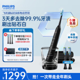 飞利浦（PHILIPS）电动牙刷 钻石9系Pro 成人情侣款送男生女友 生日礼物 充电玻璃杯 充电旅行盒 黑科技黑色HX9912