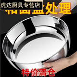 雄沃驰特厚加厚316L不锈钢和面盆厨房家用火锅盆洗菜打蛋汤锅盆3 主图款 32cm 特大号款【捡漏】仅剩3套