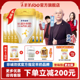 羊羊100婴儿羊奶粉 新国标羊羊宜贝a2羊乳蛋白新生婴幼儿纯羊奶粉试用装 宜贝3段800g*6