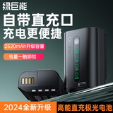 绿巨能（llano）适用松下电池DMW-BLK22相机电池DC-S5 S9 GH6 GH5M2单反数码微单LUMIX s5m2 Panasonic充电仓盒子 【C口直充+数显】极光电池 2520mAh