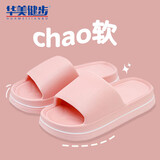 华美健步居家情侣凉拖加厚拖鞋防滑静音马卡龙男女凉拖鞋HM618虾粉40-41码