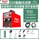 德力西（DELIXI） 电焊机220v 380v双电压家用小型两相电三相电ZX7-315工业级焊机 全套15米线【315大功率宽电压】