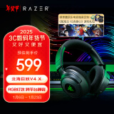 雷蛇（Razer）北海巨妖V4 X 有线头戴式电竞游戏耳机耳麦 7.1环绕声 RGB灯效 CSGO 黑神话悟空 吃鸡耳机