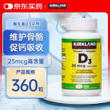 Kirkland Signature柯克兰 维生素D3 可兰维他命D3促进钙吸收成人360粒 加拿大进口