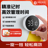 One's Member旋转定时器 厨房磁吸烘培提醒学生口算计时闹钟健身计时器 1号会员店