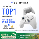 飞智冰原狼3 多模版无线游戏手柄 类xbox杠杆霍尔摇杆switch电脑PC手机steam体感NS黑神话怪物猎人荒野