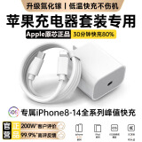 驰界苹果充电器正品充电线氮化镓30W快充线PD套装适用iPhone14ProMax 16 15手机13充电头20W数据线插头 【苹果6-14系列】苹果快充头+快充线丨1米套装