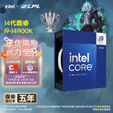 英特尔(Intel) i9-14900K 酷睿14代 24核32线程 睿频至高6.0Ghz 五年质保 台式机CPU 畅玩黑神话悟空