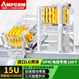 安普康（AMPCOM）电话水晶头4芯 电信工程级6P4C语音电话线连接头高品质RJ11镀金15U电话机接插头100个AMCAT34100