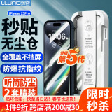 朗客【2片】适用iPhone15Pro钢化膜苹果15Pro手机膜高清无尘仓秒贴膜抗指纹全屏覆盖防爆玻璃保护贴膜