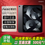 【准新机】未激活  iPad Air5【全国联保】国行正品 官翻版 ipad Air 5  深空灰色 64G wifi 【国行未激+原配官保】