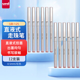 uni三菱（Uni）UB-125直液式走珠笔学生办公签字笔耐水走珠笔 红色0.5MM 12支装