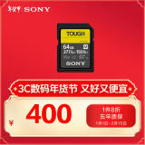 索尼（SONY）64GB SD存储卡 SF-M64T/T1 M系列TOUGH三防规格 U3 V60读速高达277MB/s UHS-II 相机内存卡