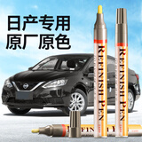 智骋黑色补漆笔汽车专用划痕修复神器点漆笔日产轩逸天籁逍客曜石黑