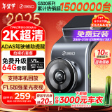 360AI行车记录仪G300plus2K超高清夜视 150°大广角全景 车载监控