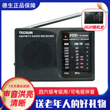 德生（Tecsun） R-202T收音机迷你便携四六级考试老年人学生校园广播 R-202P随机发 本机标配