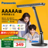 松下（Panasonic）台灯AAAAA级护眼台灯学习台灯护眼灯家用儿童台灯学习护眼致醒黑