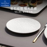 德国唯宝（Villeroy&Boch）餐具整套匠心岩碗盘套装创意西餐盘面包盘轻奢岩石浮雕盘子白16cm