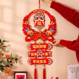 婚恋倾城新年元旦装饰挂件马年春节过年装饰无纺布花环挂饰门挂背景墙布置