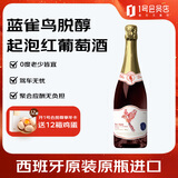 蓝雀鸟无醇无酒精起泡酒葡萄酒香槟瓶型0度气泡酒葡萄汁750ml 1号会员店