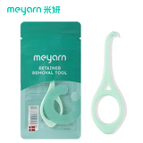 米妍（meyarn）隐形牙套摘取器 适美便携勾摘取器去保持器矫正便携拆取卸钩 绿色