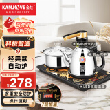 金灶（KAMJOVE）自动上水电热水壶 泡茶专用电茶炉茶具套装茶台烧水壶保温一体全自动恒温水壶K6 0.9L 【23*37cm】