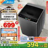 美的（Midea）波轮洗衣机全自动家用 MB90V30E 9公斤 洗衣机排名前十名 抗菌除螨 以旧换新 家电国家补贴