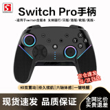 STORM WYRMswitch手柄pro无线蓝牙控制器体感游戏适用NS主机PC手机电视电脑steam双人成行180天只换不修 【炫彩黑】一键唤醒丨支持电脑switch