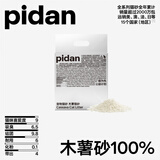 pidan纯木薯植物猫砂 100%木薯砂2.4kg 不粘底强吸水易结团皮蛋猫砂