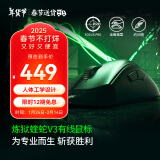 雷蛇（Razer） 炼狱蝰蛇V3系列游戏鼠标 有线无线鼠标 背部增高 宏自定 右手电竞适合吃鸡FPS 【轻约59克 8K轮询率 有线鼠标】炼狱蝰蛇V3