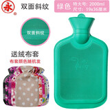 永上海永字牌热水袋注水大小号橡胶暖肚子水袋 超大号2L【绿色】双斜纹