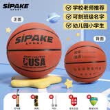 斯帕克篮球儿童中小学训练室内外耐磨5号橡胶幼儿儿童玩具五号篮球 儿童推荐【5号】红棕色