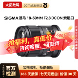 适马（SIGMA）16 30 56 85 18-50二手微单镜头索尼E口三剑客大光圈人像定焦变焦镜头 适马18-50mm F2.8 DC DN索尼口 索尼口 标配 99成新