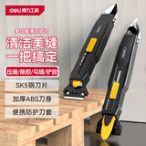 得力（deli）玻璃刮胶板刮胶器铲刀刮刀器美缝勾缝硅胶铲胶工具多功能铲刀